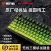 Forerunner Cherry Cherry Switch Z108 Wireless Mechanical Keyboard Green Wired 87 Bluetooth Gaming E-Sports Specialized