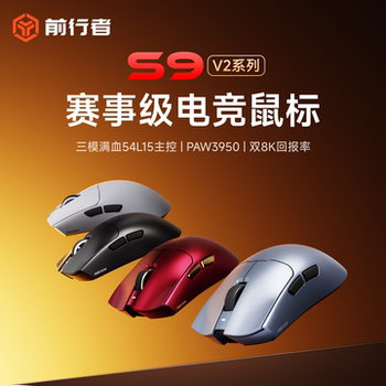 Forerunner S9V2 Wireless Mouse Gaming Bluetooth Three-Mode Lightweight Computer Office Mouse for Large Hands
