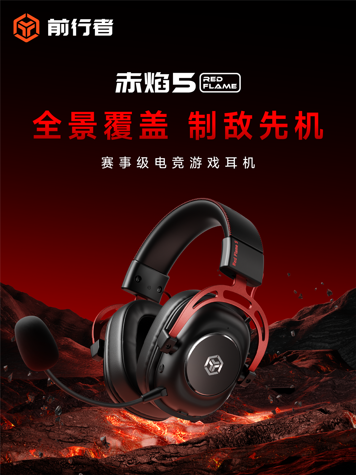 Forerunner Red Flame 5 E-Sports Gaming Headset Over-Ear Bluetooth Wireless Five-Mode Headset Fps Delta 7.1 Watt