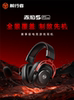 Forerunner Red Flame 5 E-Sports Gaming Headset Over-Ear Bluetooth Wireless Five-Mode Headset Fps Delta 7.1 Watt