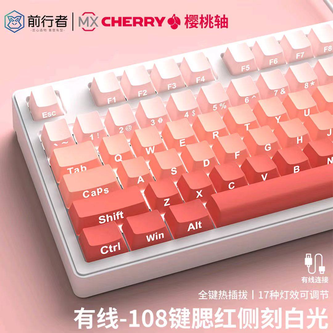 前行者Z108櫻桃CHERRY軸機械鍵盤RGB無線三模電競遊戲辦公鍵盤-淘寶