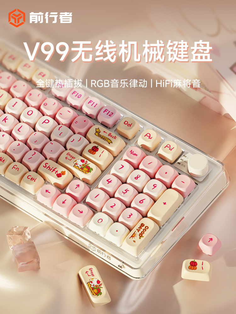 Forerunner V99 Autumn Repair Dog Mechanical Keyboard Wireless Bluetooth Three-Mode for Girls Office High Aesthetic Mahjong Sound
