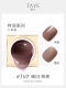 T097 Fine Flash · Oatmeal