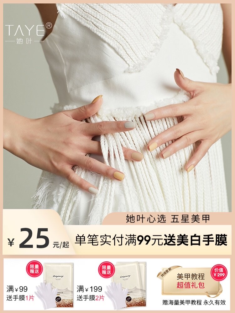 She leaves Heart series goose yellow cream yellow beige Net red nail polish glue 2021 new nail shop special warm color