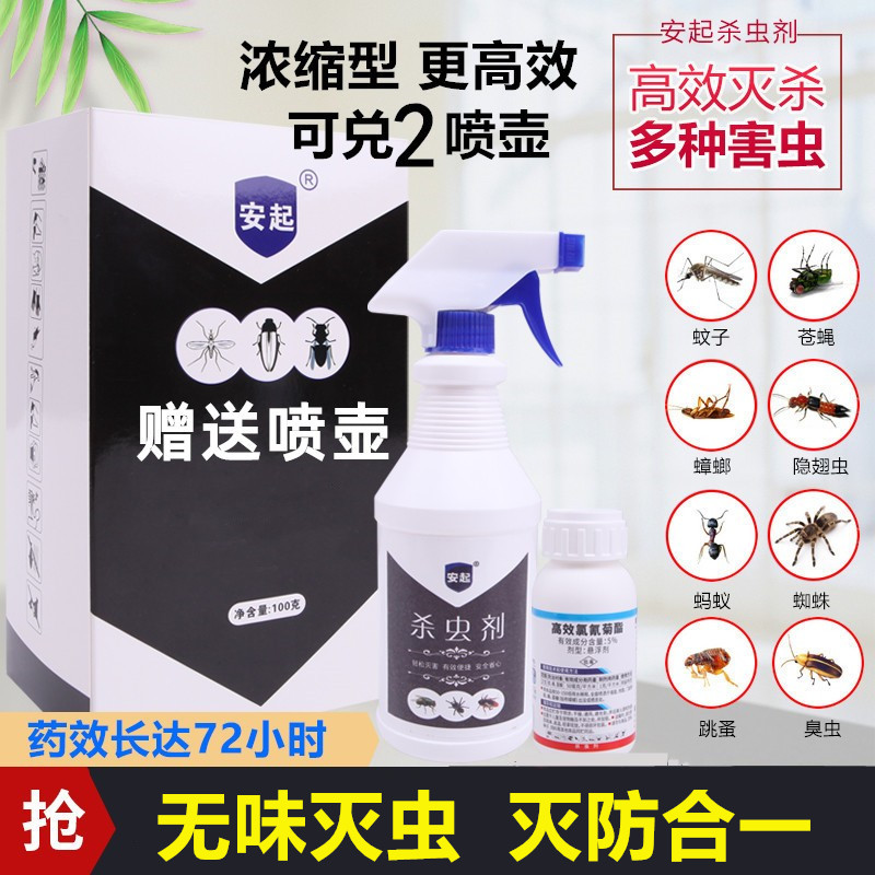 Cockroach Drug Spray for Home Insecticide Killed Ant Drug Spider Stench Insect Drug Extermination Flea Spray Fly Mosquito