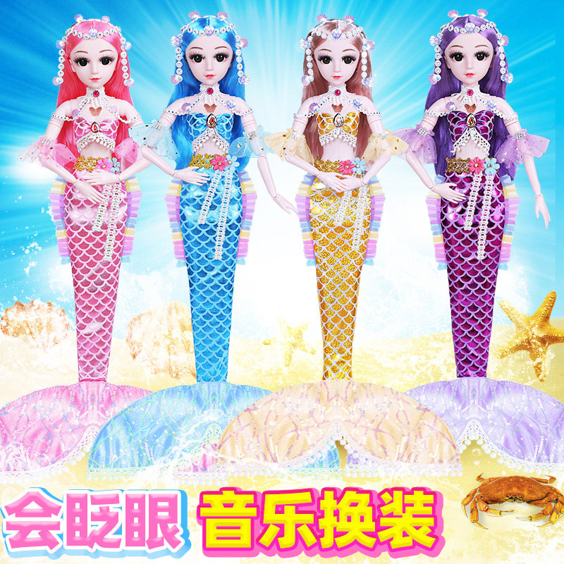 Mermaid 60cm cub bear Barbie doll large girl toy super princess set Newch co-brand