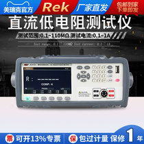 Merrick RK2514AN DC low resistance tester RK2516BN meter milliohm meter ohmmeter micro-ohmmeter