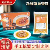 Chuangyuan Commercial Crab Roe Bibimbap Oil-immersed Crab Roe Sauce 1000g Home Mixed Noodles Ready-to-Eat Seafood Seasoning Crab Roe Sauce