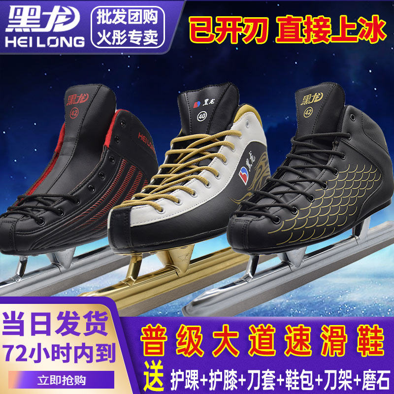Black Dragon Speed Skating Ice Knife Shoes Adults Boulevard Speed Skating Men And Women Outdoor Skating Running Knife Students Test Skating Shoes-Taobao
