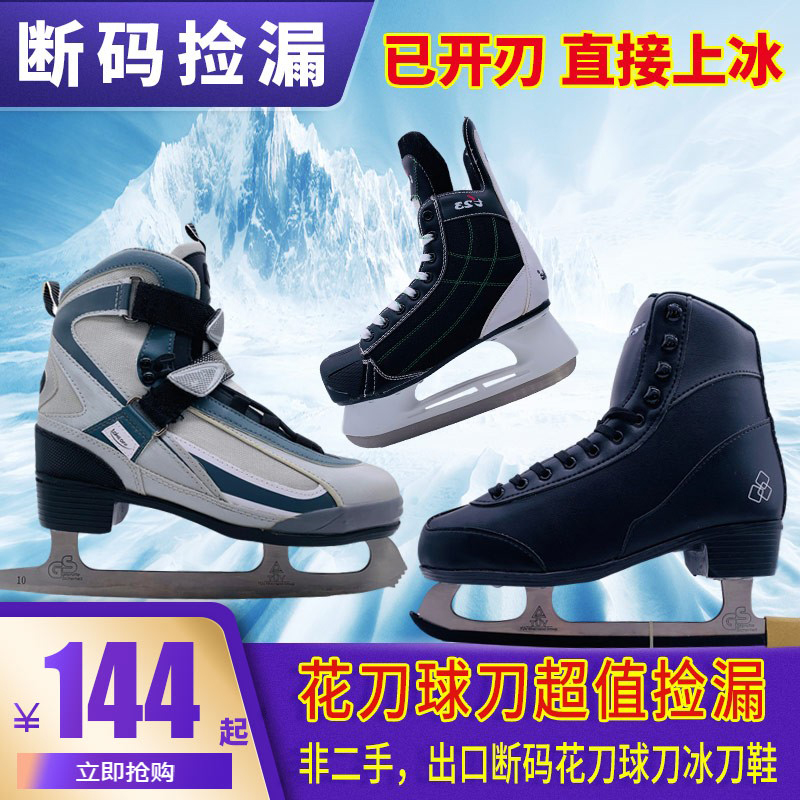 Exit Figure Ice Skate Shoes Ice Hockey Knife Shoes Break Code Pick Up Missing Half Soft Black Grey Skating Shoes Men And Women Adult Ice Knives