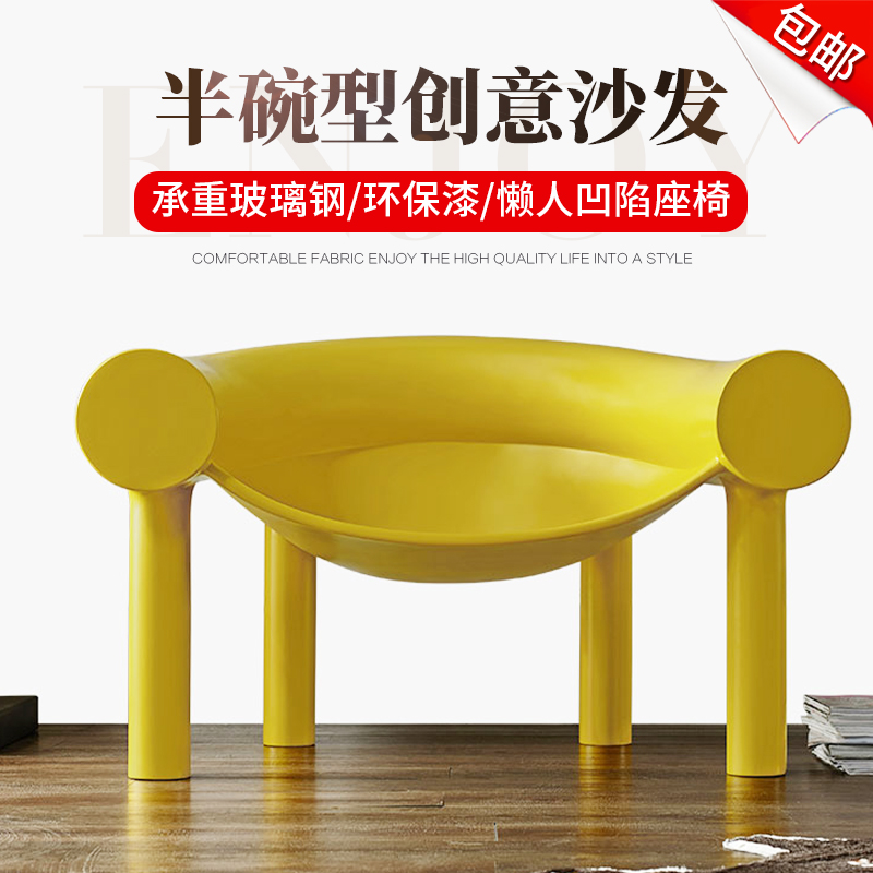 Nordic Design Elephant Leg Leisure Chair Simple Creative Single Armrest Chair Indoor and Outdoor Fiberglass Personality Stool - Taobao