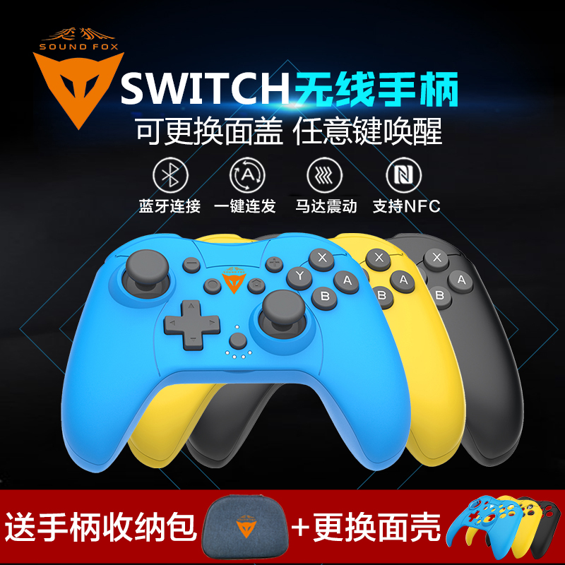 switch mini handle Nintendo NS multifunction handle lefox MINI NFC multi gear shake Bluetooth one-key-to-touch arbitrary key wake-up multi-platform compatible handle P