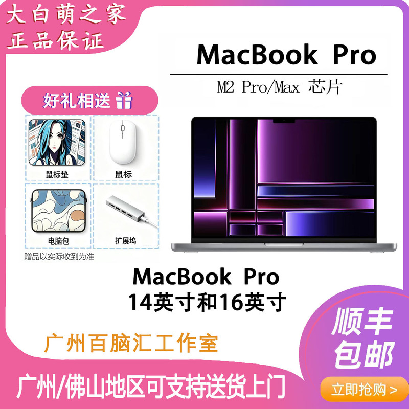 23 Models APPLE M3Pro Chip MacBook Pro 14inch 16inch Laptop 23 Models APPLE M3Pro Chip MacBook Pro 14inch 16inch Laptop