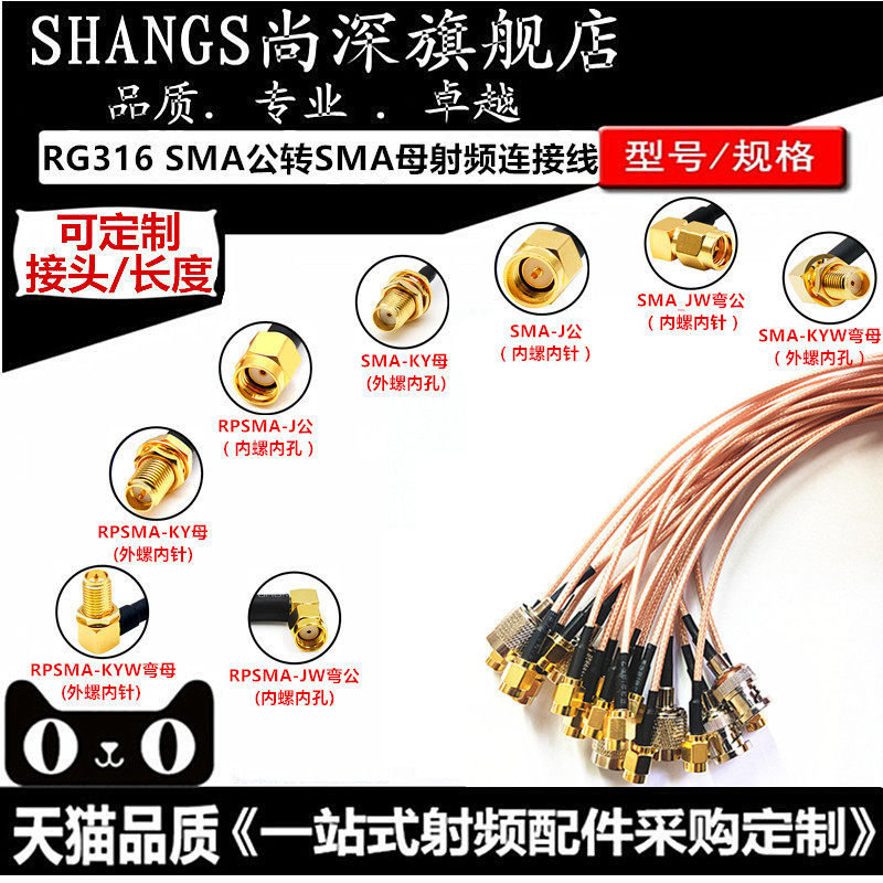 RG316 Cáp RF Cáp SMA nam rẽ SMA nữ Cáp sma SMA uốn cong nam cáp mở rộng nữ
