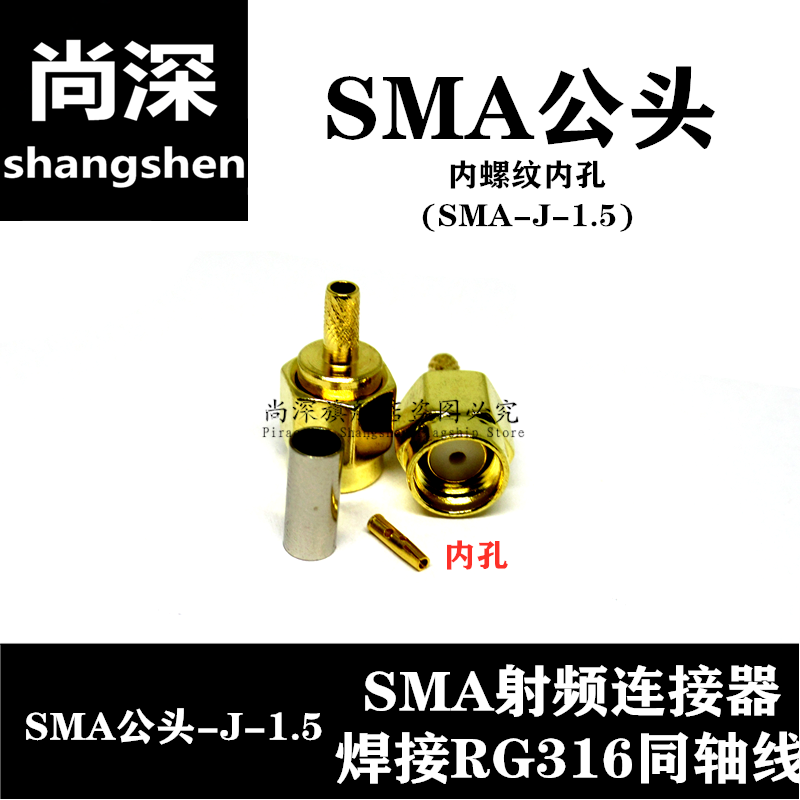 SMA nam nam ren bên trong pin bên trong lỗ SMA-J-1,5 SMA-JC-1.5 kết nối với RG316 SMA RF đầu.