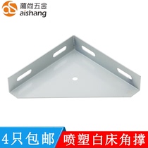 Heavy-duty bed corner code bed corner support bed connection piece triangle code row frame angle iron bed foot fixed enlarged corner code