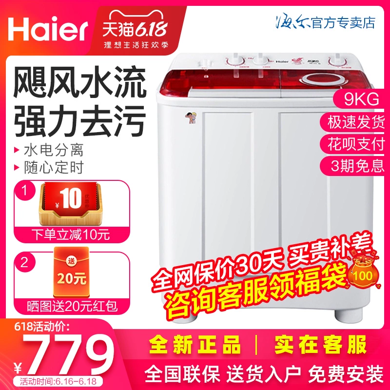 Haier Haier thanh song song máy giặt xi lanh đôi 9 kg kg công suất lớn bán tự động thùng đôi nhà mạnh mẽ câm - May giặt