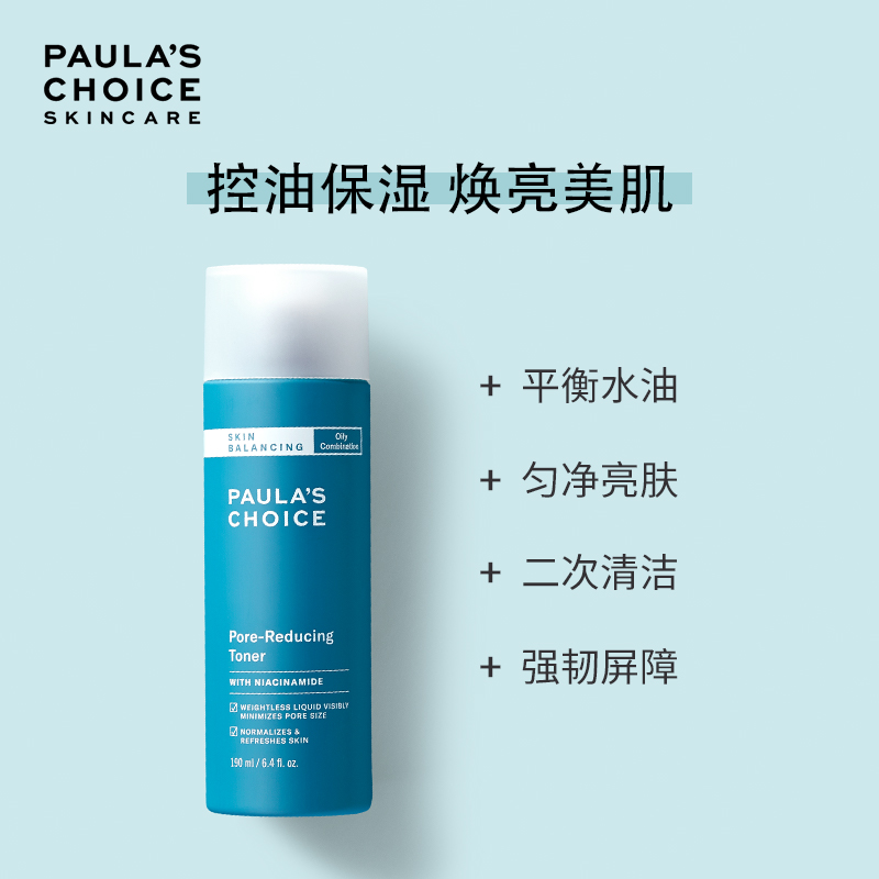 临期 美国进口 Paula’s Choice 宝拉珍选 平衡爽肤水化妆水 190mL 天猫优惠券折后￥99包邮包税（￥255-156）