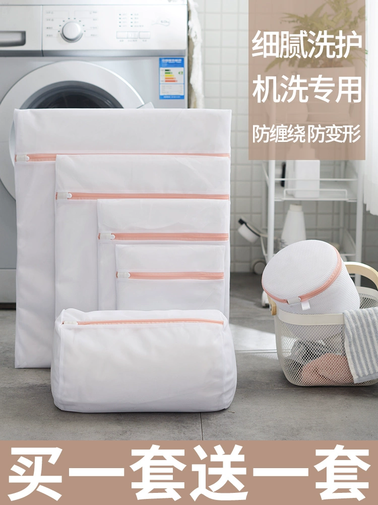 Túi giặt quần áo hộ gia đình bảo vệ túi giặt đồ lót áo ngực máy giặt đặc biệt túi áo len thêm lớn chống biến dạng túi lưới - Hệ thống giá giặt