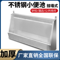 304 stainless steel urinal wall-mounted strip factory school hospital army floor-standing urinal urinal trough
