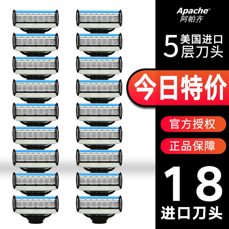 apache 5-Layer Manual Razor Blades Apache Razor 5-Layer Blades Star Sea Blue Blade Head