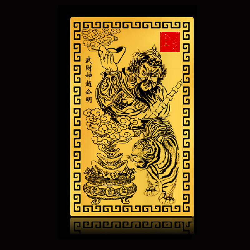 The God of Wealth, Zhao Gongming, Metal Buddha Card
