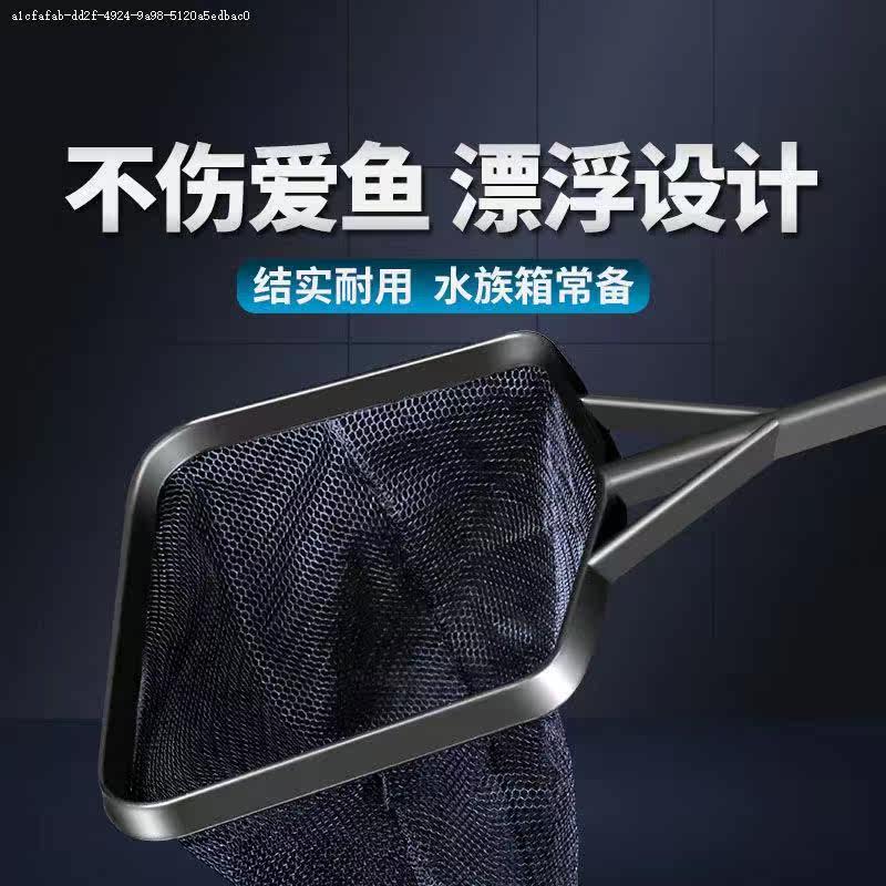 Fish fishfish fishing net fishing round square telescopic net pocket aquarium hand fishing nets to see goldfish size nets