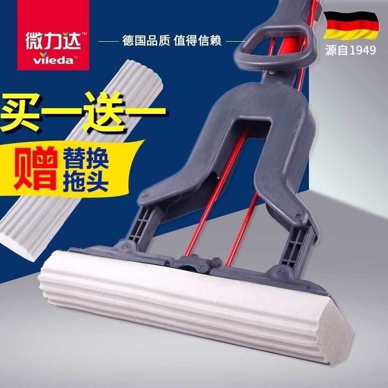 German Vileda Sponge Mop Household Half-Fold Household Absorbent Collodion Squeeze Water Hand-Washable Lazy Floor Mop