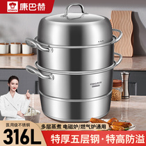 Konbach 316L stainless steel steamer household steamed buns induction cooker steamer integrated large-capacity multi-layer steamer