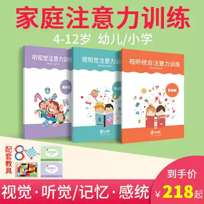 Children's attention training, concentration teaching aids, focus artifact, auditory visual toys, Schulte, elementary school students Square