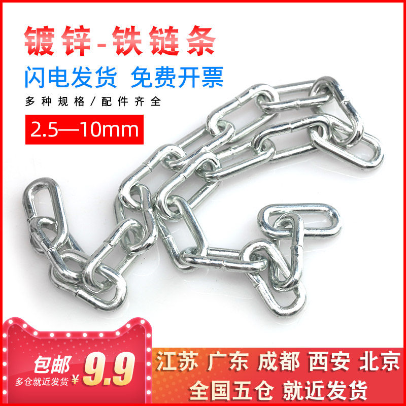 Zinc plated iron chain lock dog chain welding burglar iron chain zipter coarse iron chain sub metal hanging chain 3 4 5 6 8 10