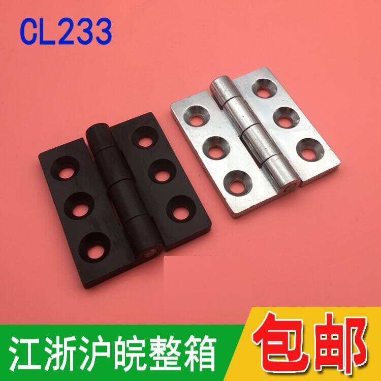 Lock distribution box hinge Hinge industrial hinge Mechanical distribution cabinet equipment box hinge CL233-2