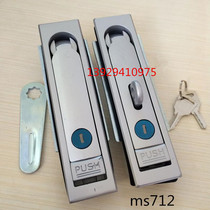 Cabinet lock MS713-1 plane lock electric cabinet lock doll machine door lock communication cabinet lock electric box lock
