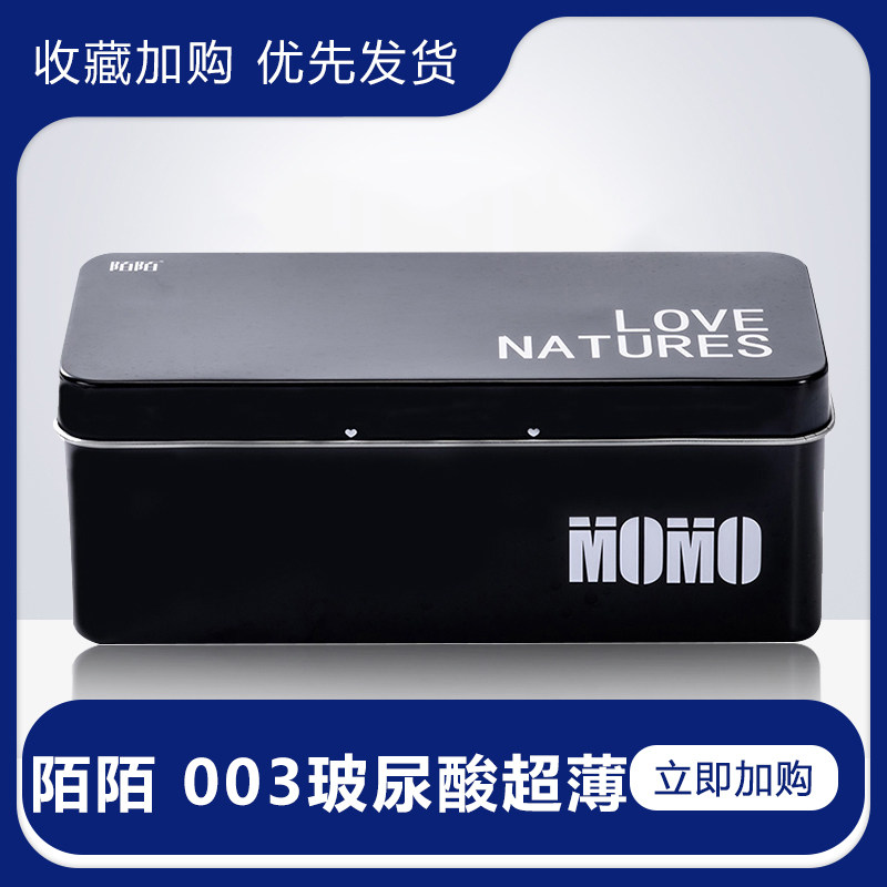 Momo hyaluronic acid condom large particle ultra-thin condom super cool 0 03 fun 003 super lubricating iron box MC