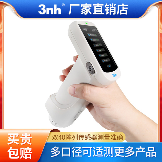 Sanen Time-Time Spectroscopic High Precision 3nh Paint Coating Metal Color Meter Photometer ST700D Plastic Ink