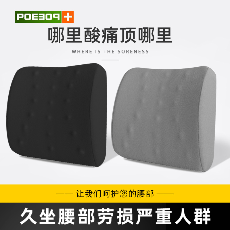 Waist support back cushion office seat lumbar cushion sedentary artifact waist lumbar pillow ergonomic lumbar spine pillow lumbar support