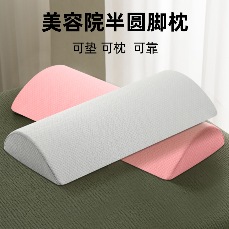 Beauty Salon Special Foot Pillow, Semi-Circular Pillow, Foot Bath Massage Leg Pillow, Foot Lift with Core, Foot Pad, Beauty Mattress, Foot Pillow Beauty Salon Special Foot Pillow, Semi-Circular Pillow, Foot Bath Massage Leg Pillow, Foot Lift with Core, Foot Pad, Beauty Mattress, Foot Pillow