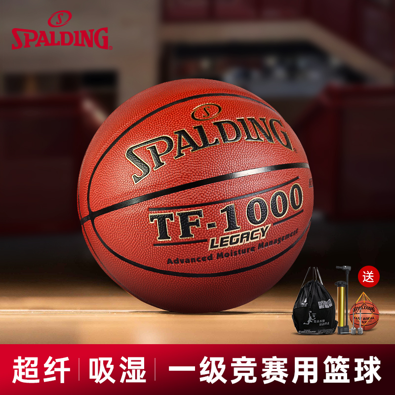 Spalding Official Gold-Stamped Microfiber Moisture-Absorbing No. 7 Basketball Indoor Professional Birthday Gift 74-716A