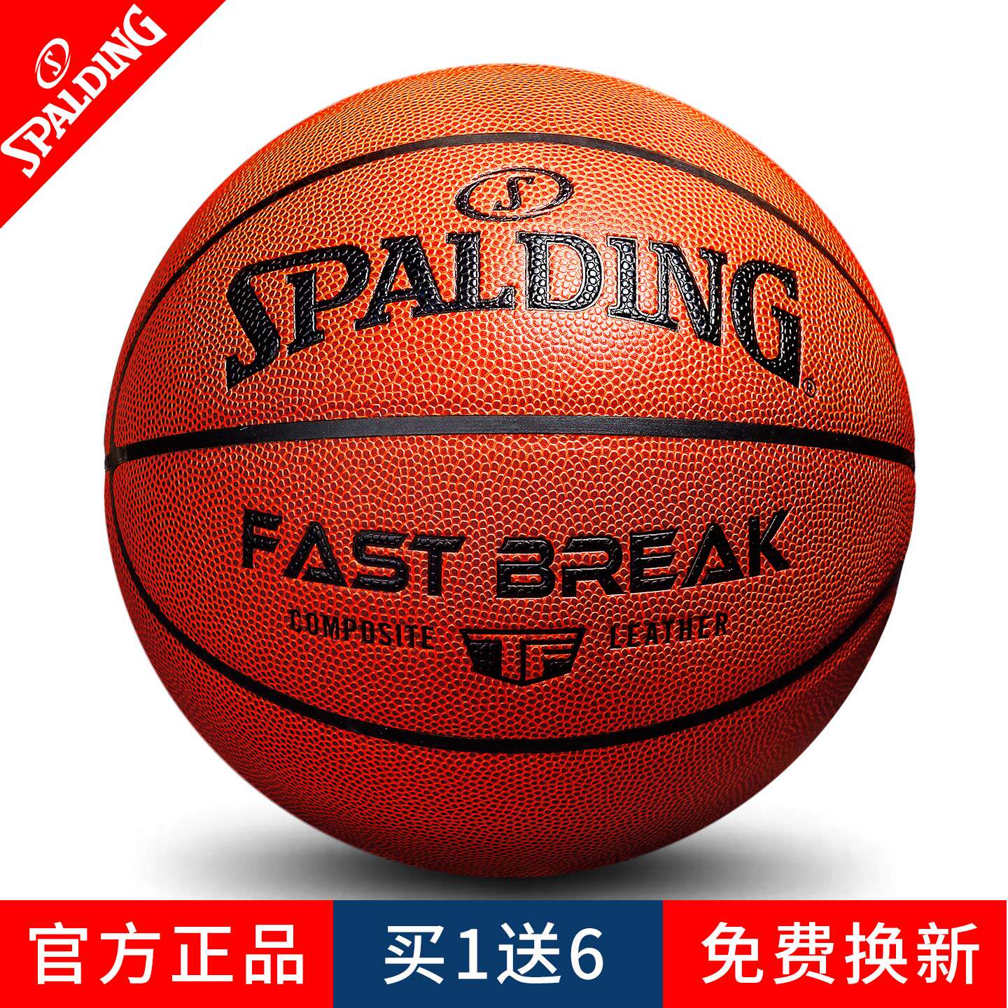 斯伯丁官方正品7号篮球 室内外通用专业篮球 TF金标篮球 适合成人儿童篮球训练