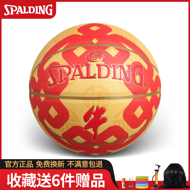 2021 Spalding New Year Basketball SPALDING Official Year of the Ox Limited Commemorative Indoor PU Ball Gift
