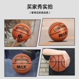 Spalding Sibbing Официальный прохожий Ван Лиан знаменитый баскетбольный профессиональный профессиональный мероприятие № 7 PU Стандартное обучение подлинное