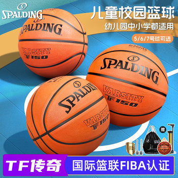 Spalding Basketball No. 5, No. 7 for Elementary School Students, Kindergarten Special No. 6 for Children and Teenagers Training, Official Genuine Gift