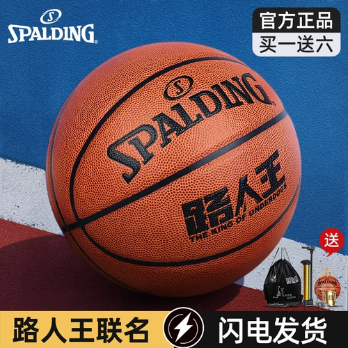 Spalding Sibbing Официальный прохожий Ван Лиан знаменитый баскетбольный профессиональный профессиональный мероприятие № 7 PU Стандартное обучение подлинное