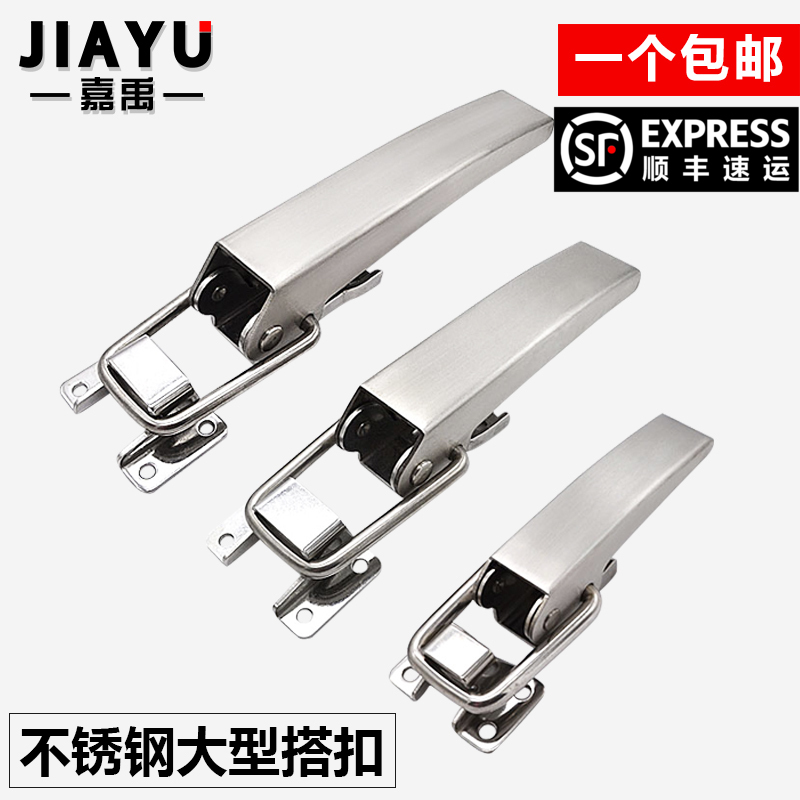 Stainless Steel Industrial Hardware Heavy-Duty Buckle Container Large Size Safety Latch Metal Lock C-1367-A