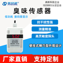 Odor transmitter sensor public toilet odor detector farm smell digital tube display screen wall hanging