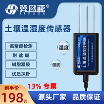 Soil temperature and humidity sensor Soil temperature and humidity Soil moisture Soil moisture Soil conductivity EC sensor