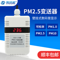 Air quality monitor sensor PM1 0 PM2 5 PM10 dust haze Wall particle pollution transmission