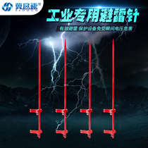 Lightning Rod industrial household lightning protection equipment large medium and small stainless steel pure copper-plated copper wire buried lightning strike meter length