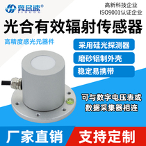 Photosynthetic active sensor plant total radiation transmitter photovoltaic recorder solar light quantum meter agriculture