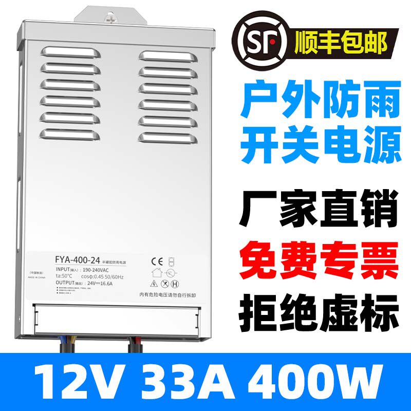 светодиодный непромокаемый источник питания 12v400w luminous word transformer 24v водонепроницаемый импульсный источник питания для наружного освещения